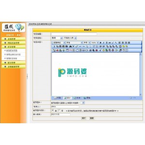 汇成政府建站CMS建站系统  v1.3