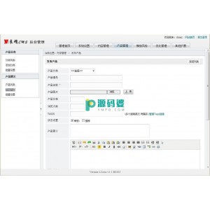 羊驼CMS  v3.6.2