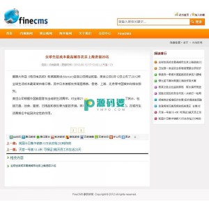 FineCMS  v2.0.12 正式版