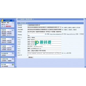 企业建站源码  v5.1