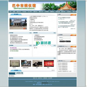 vfre殡仪馆网站管理系统源码  v1.0