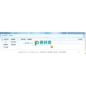 随风PHP分类信息系统源码  v6.1