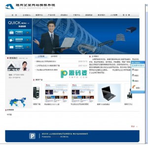 万华互连中英文企业网站系统源码  v2012