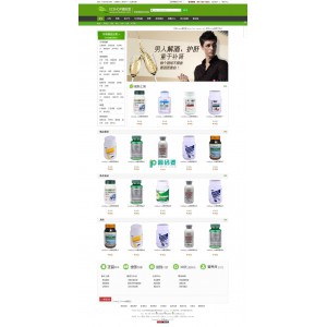 保健品整站模板 for Ecshop  v2.7.3