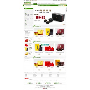 醉品茶叶网站程序 for Ecshop  v2.7.3