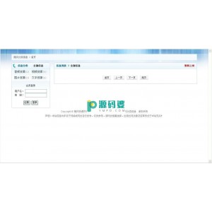 随风资源互动共享管理系统  v1.0