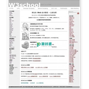 仿w3cschool整站系统源码  v1.5