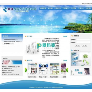 安迅网站内容管理系统源码  v1.0 测试版