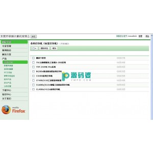 天影企业网站建站系统  v1.0