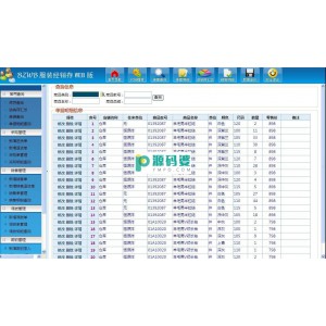 BZWB服装进销存网站系统  v1.0