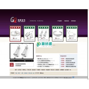 首饰定制企业网站系统源码