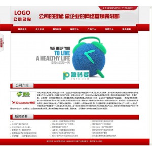 红色大气网络公司企业网站管理系统