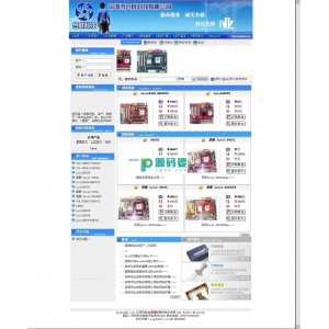 电脑科技公司整站源码系统  v1.0