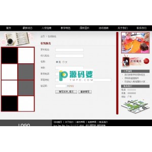 红色国际幼儿园网站源码  v1.0