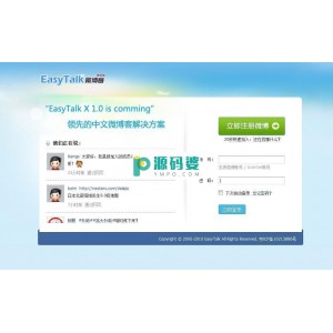 EasyTalk微博客程序  x2.4