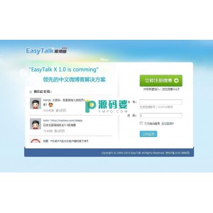 EasyTalk微博客程序  x2.4