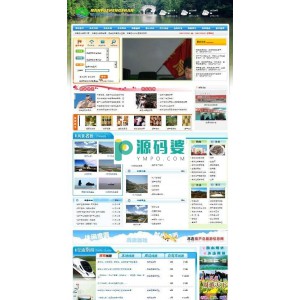 南岳衡山旅游网系统(基于科汛cms)  v5.5
