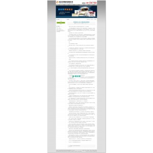 某网络公司整站系统 ASPCMS内核  v2.0