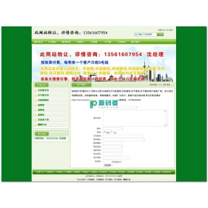 某化工公司网站整站源码  v1.0