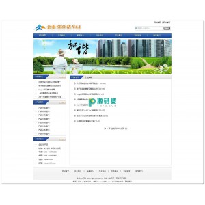 企业(外贸公司)SEO站源码  v4.8