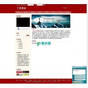 千博企业网站管理系统源码全功能专业版(红色动画模板)  v2013 Build0110