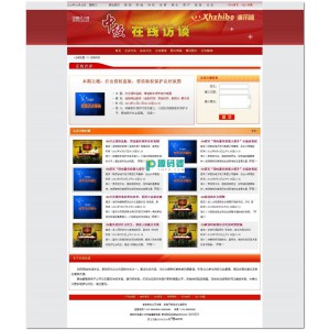 星火直播系统媒体在线访谈版  v3.1 build20121128