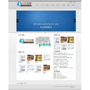 艺帆CMS企业网站管理系统  v1.7