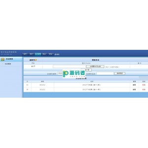 flash电子杂志制作系统程序  v2.0