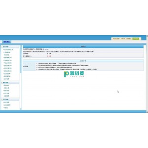 魅力赢平台虚拟主机系统  v1.0.2