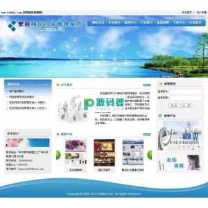 安迅网站内容管理系统源码  v1.0 正式版