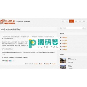asp熊海博客系统  1.3