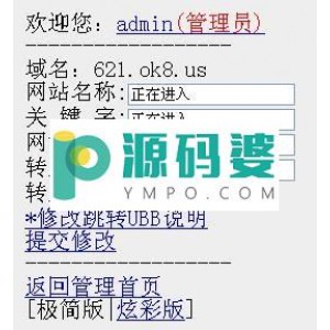 陌落WAP域名转发系统程序  v2.0