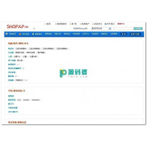 网店系统(ShopXp) v3.40
