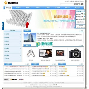 MetInfo企业网站全站系统 v5.2.1