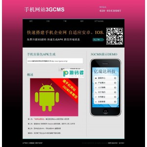 3GCMS 网站源码 v1.0