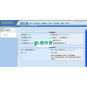 (YXCRM)易享客户管理系统  v2.0