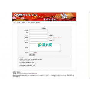 XYCMS留言板  v6.2