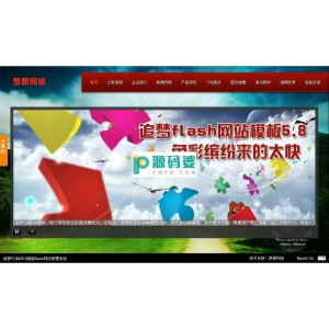 追梦Flash网站管理系统FCMS  v5.10