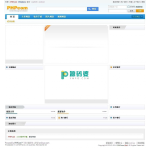 PHPcom 内容管理系统源码  v1.30 GBK