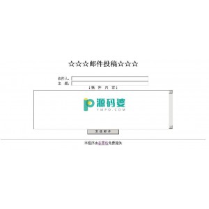非零坊邮件投稿系统  v2.2