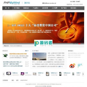 PHPMyWind 企业网站建站程序 4.6.2 Beta