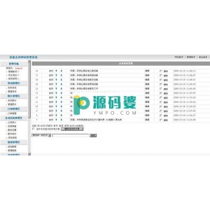 深蓝企业网站系统程序  v1