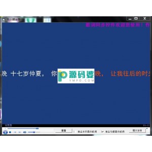 音乐播放器支持歌词同步源代码