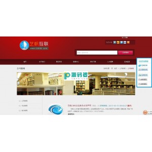 艺帆CMS 艺帆英国留学机构网站源码 v1.7
