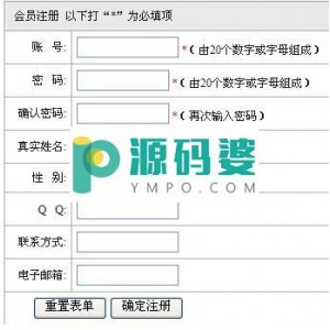 功能齐全小型php+mysql注册系统  v0.1