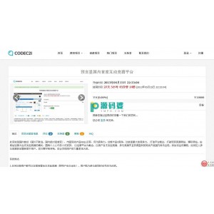 CODEC2I 众筹系统  v1.2.1