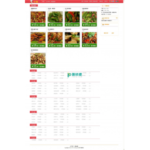 网上订餐php系统  v2.5