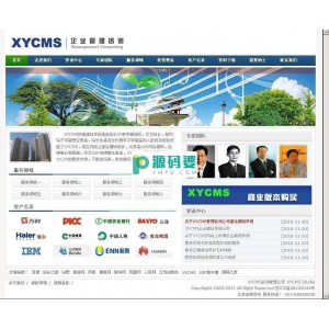XYCMS咨询公司建站系统管理  v2.7