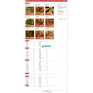 PHP网上订餐平台 v3.0