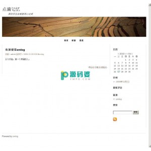 Emlog个人博客系统源码 v5.2.1